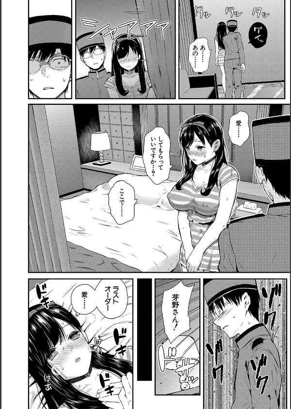おんなのこ包囲網【1話試し読み付き】 エロ付きアパートすみれ荘_36枚目の画像